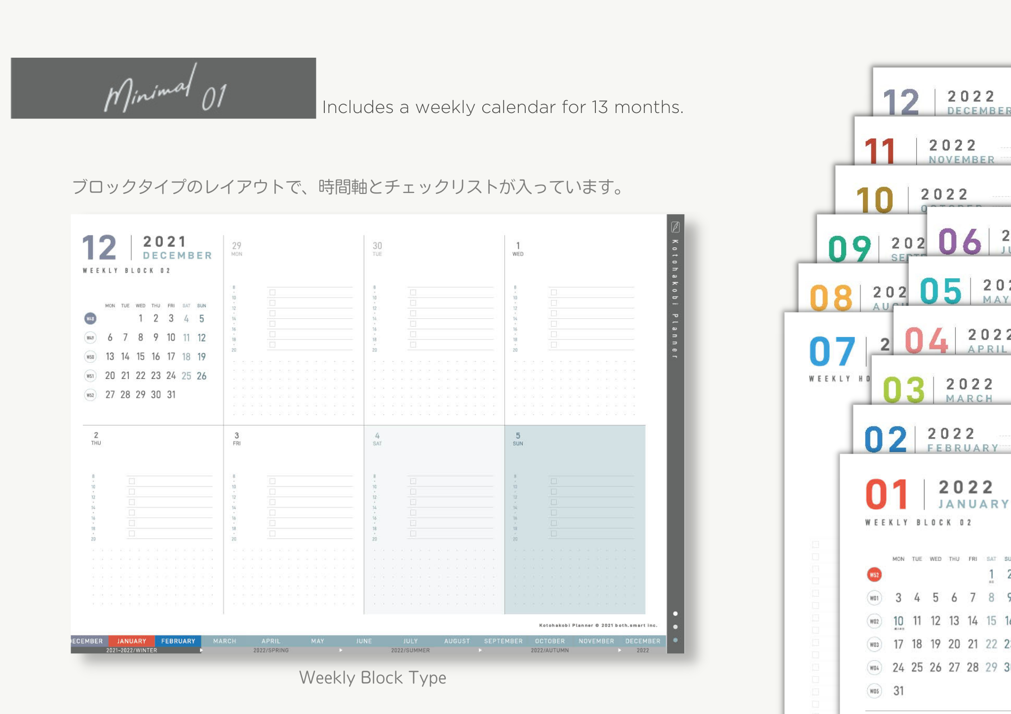 リフィル・週間カレンダーブロック式/Minimal-01 – Kotohakobi Planner