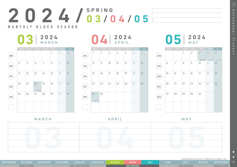 リフィル･月間カレンダー<br>ブロック式･季節単位/Minimal-01