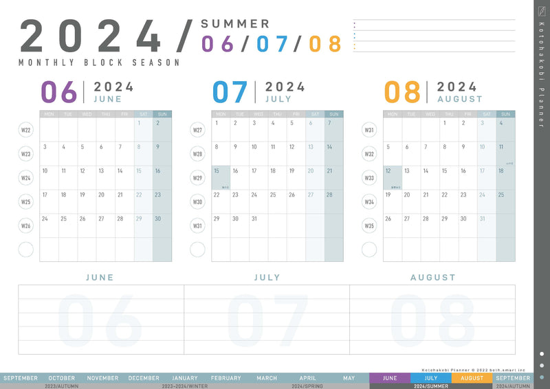 リフィル･月間カレンダー<br>ブロック式･季節単位/Minimal-01