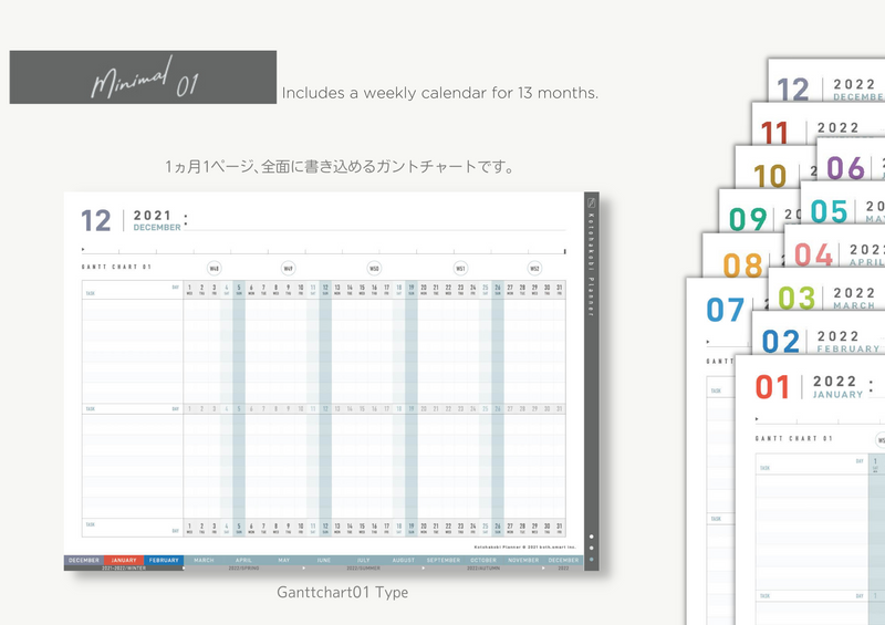 リフィル･ガントチャートver.1<br>1ヵ月1ページ/Minimal-01
